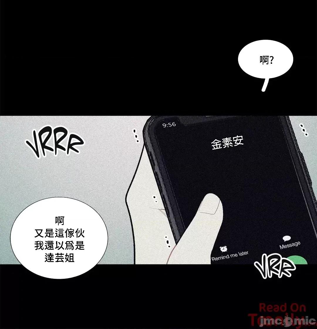 這都什麼事兒啊? 這是怎麼回事078 第20页
