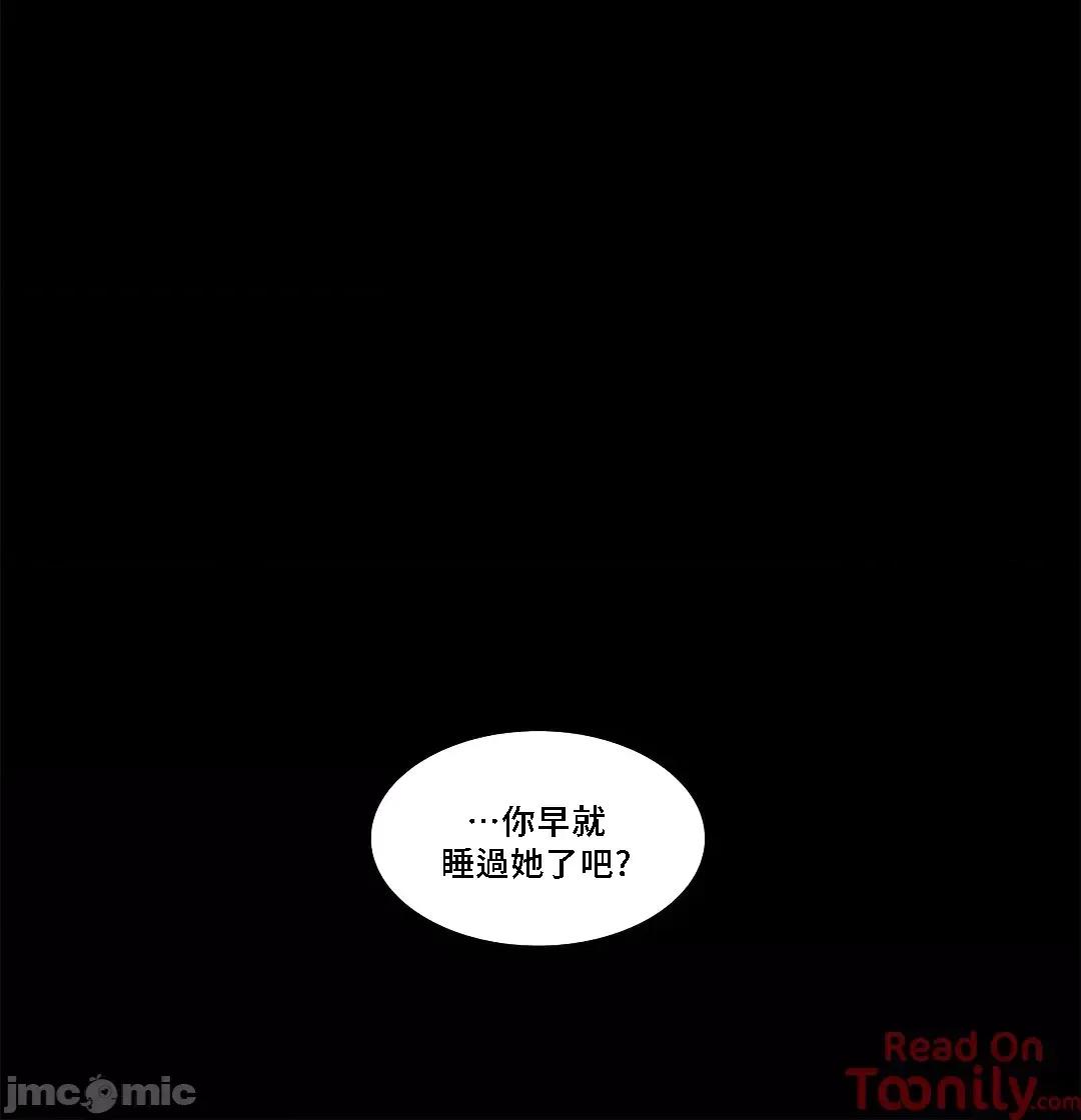 這都什麼事兒啊? 這是怎麼回事078 第42页
