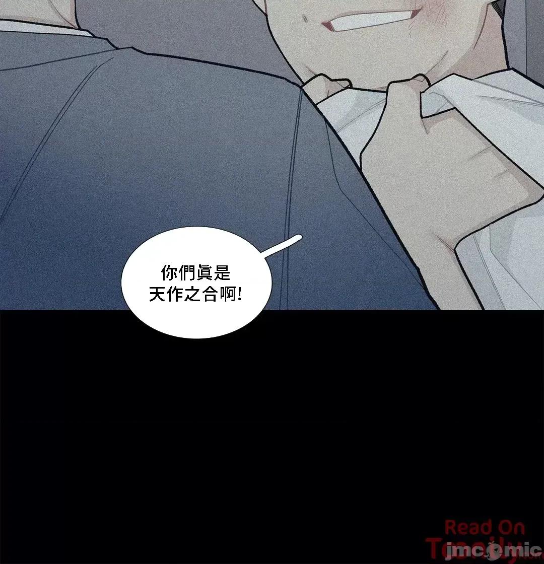 這都什麼事兒啊? 這是怎麼回事079 第4页