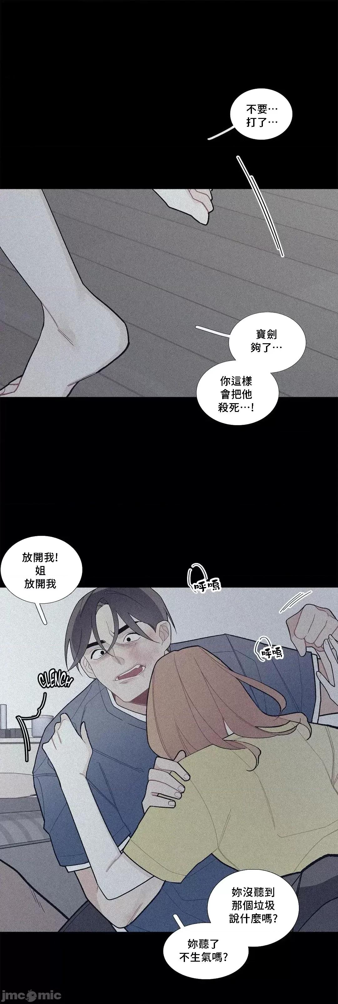 這都什麼事兒啊? 這是怎麼回事079 第13页