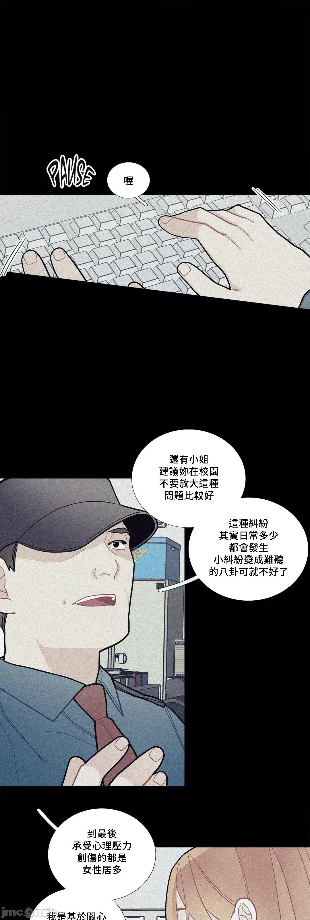 這都什麼事兒啊? 這是怎麼回事079 第23页