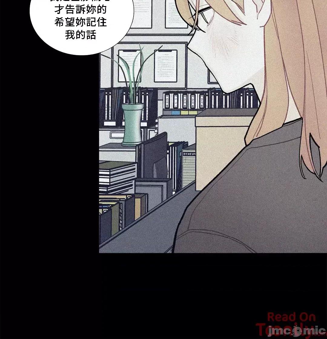 這都什麼事兒啊? 這是怎麼回事079 第24页