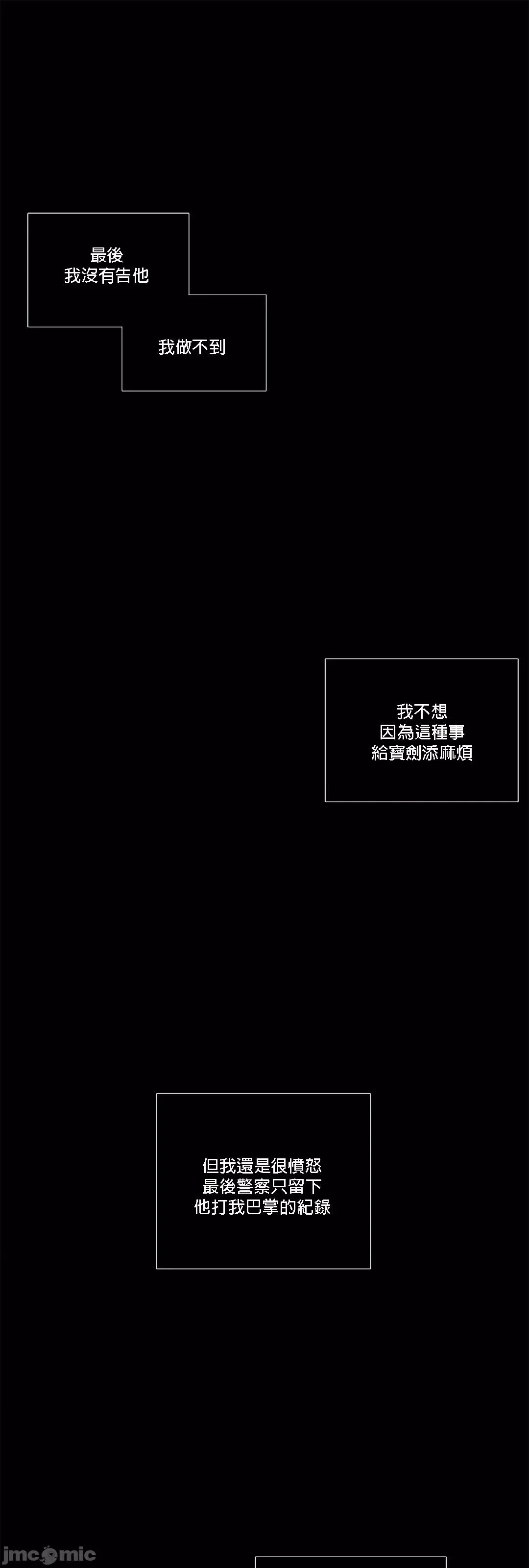 這都什麼事兒啊? 這是怎麼回事079 第29页