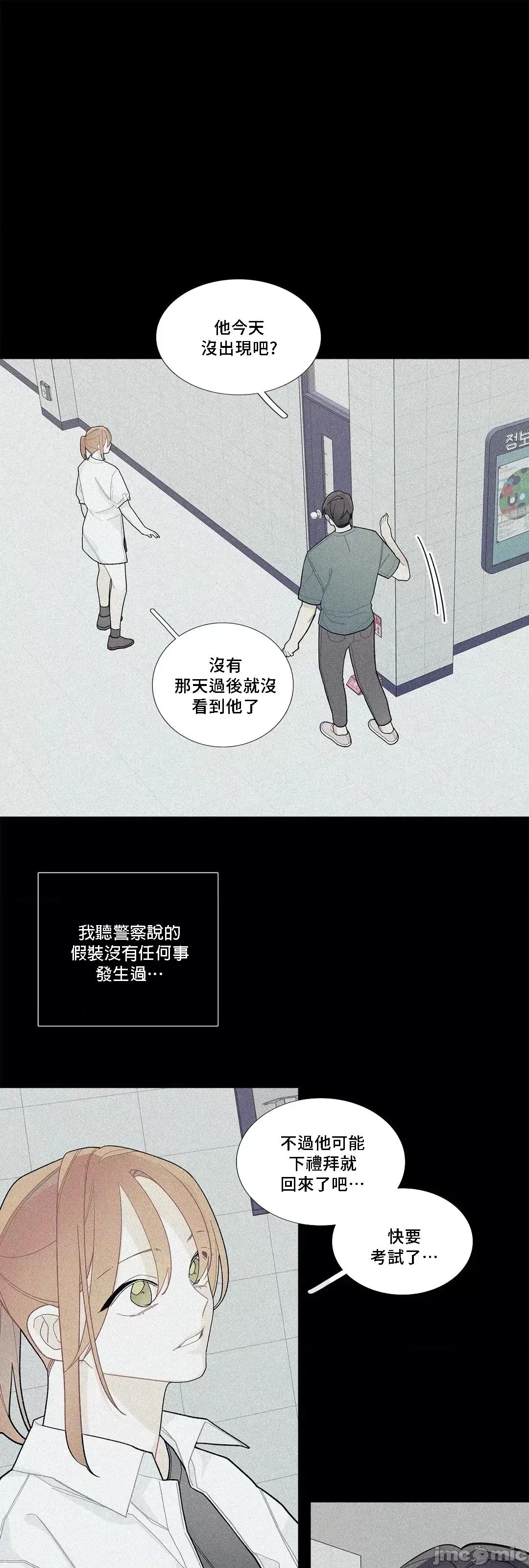 這都什麼事兒啊? 這是怎麼回事079 第31页