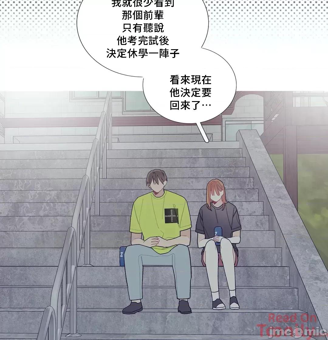 這都什麼事兒啊? 這是怎麼回事079 第34页