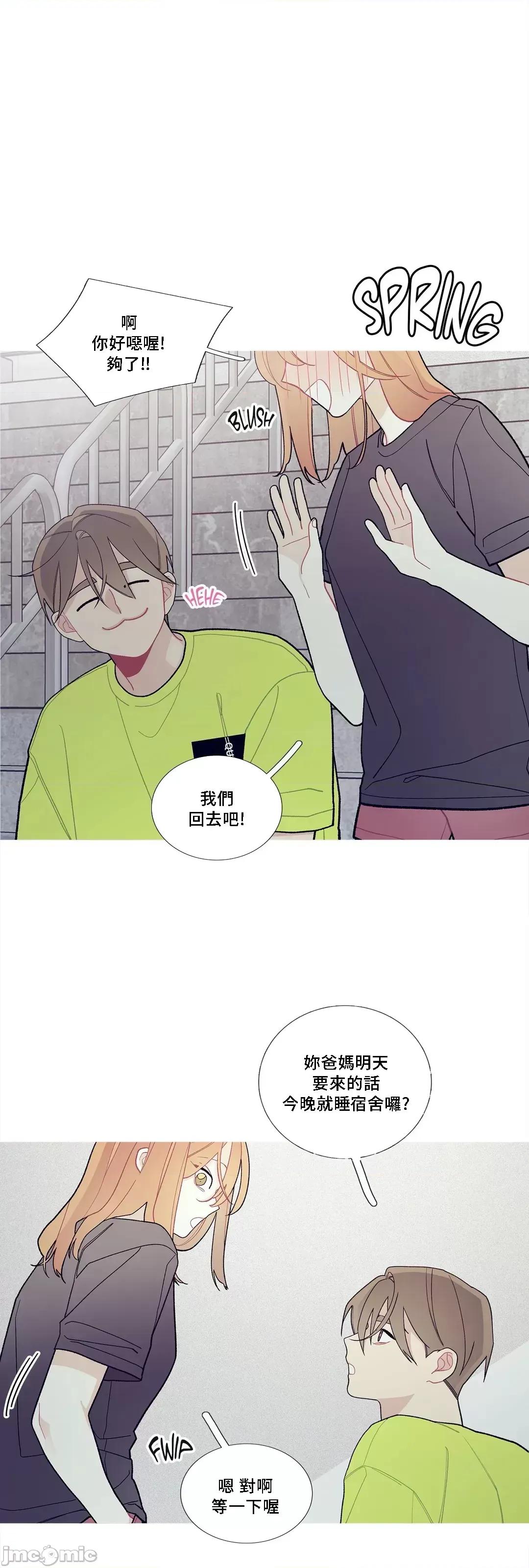 這都什麼事兒啊? 這是怎麼回事079 第43页