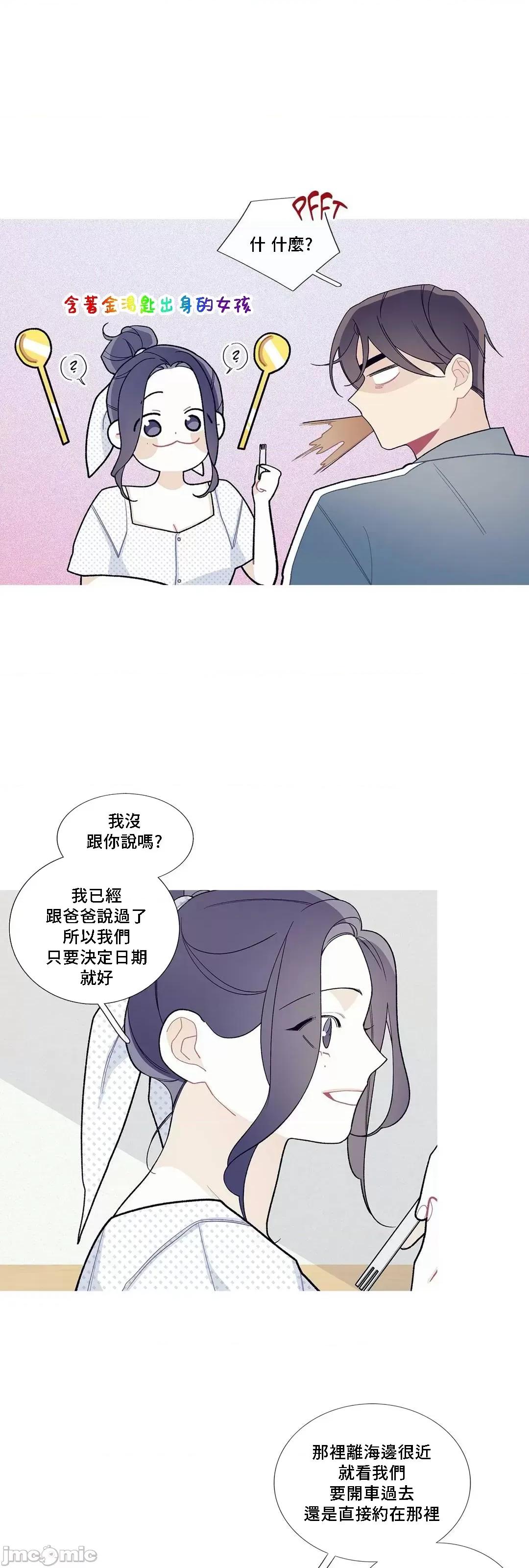 這都什麼事兒啊? 這是怎麼回事 81 第29页