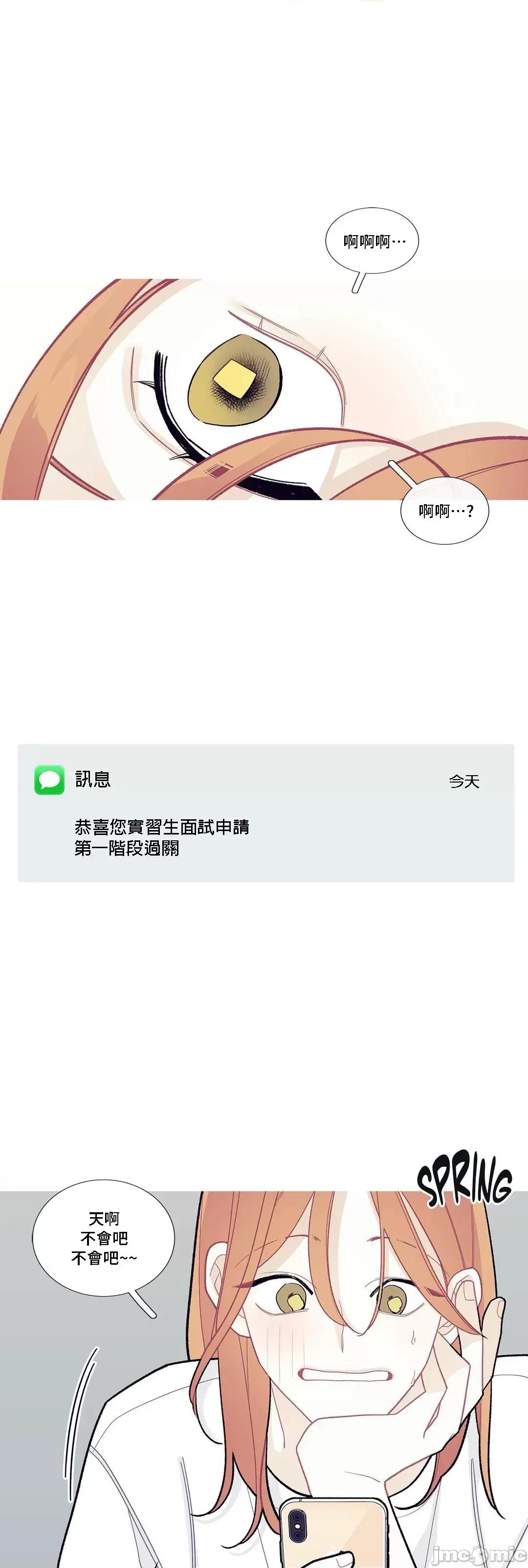 這都什麼事兒啊? 這是怎麼回事 82 第24页