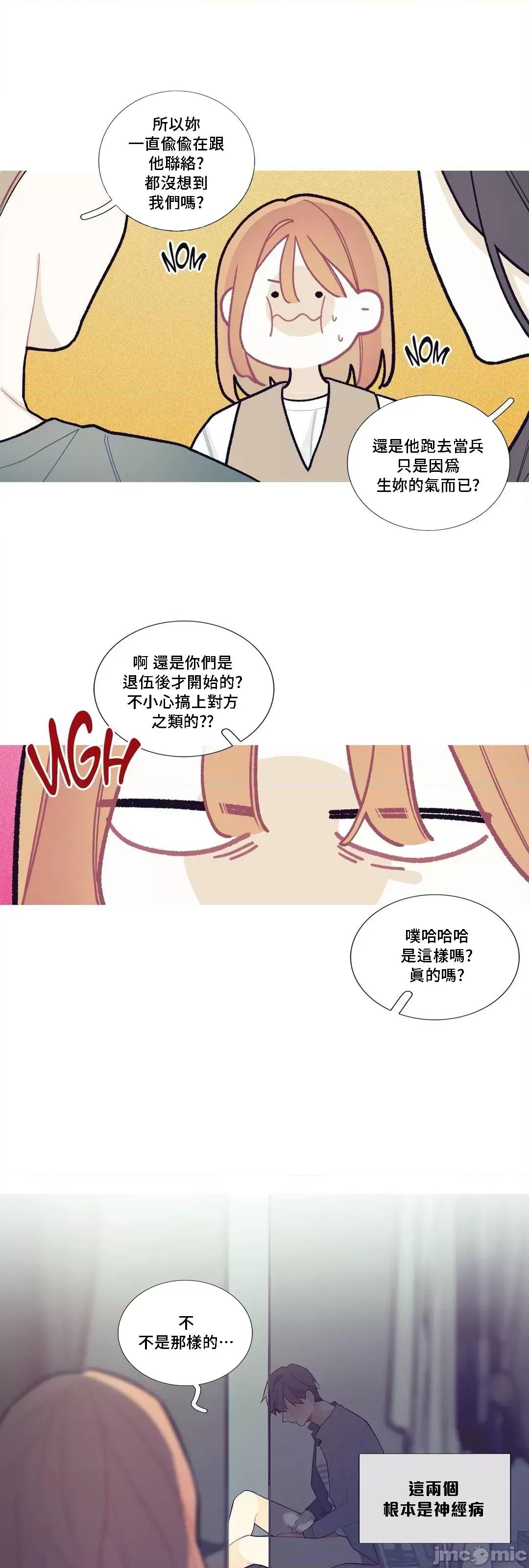 這都什麼事兒啊? 這是怎麼回事 82 第38页