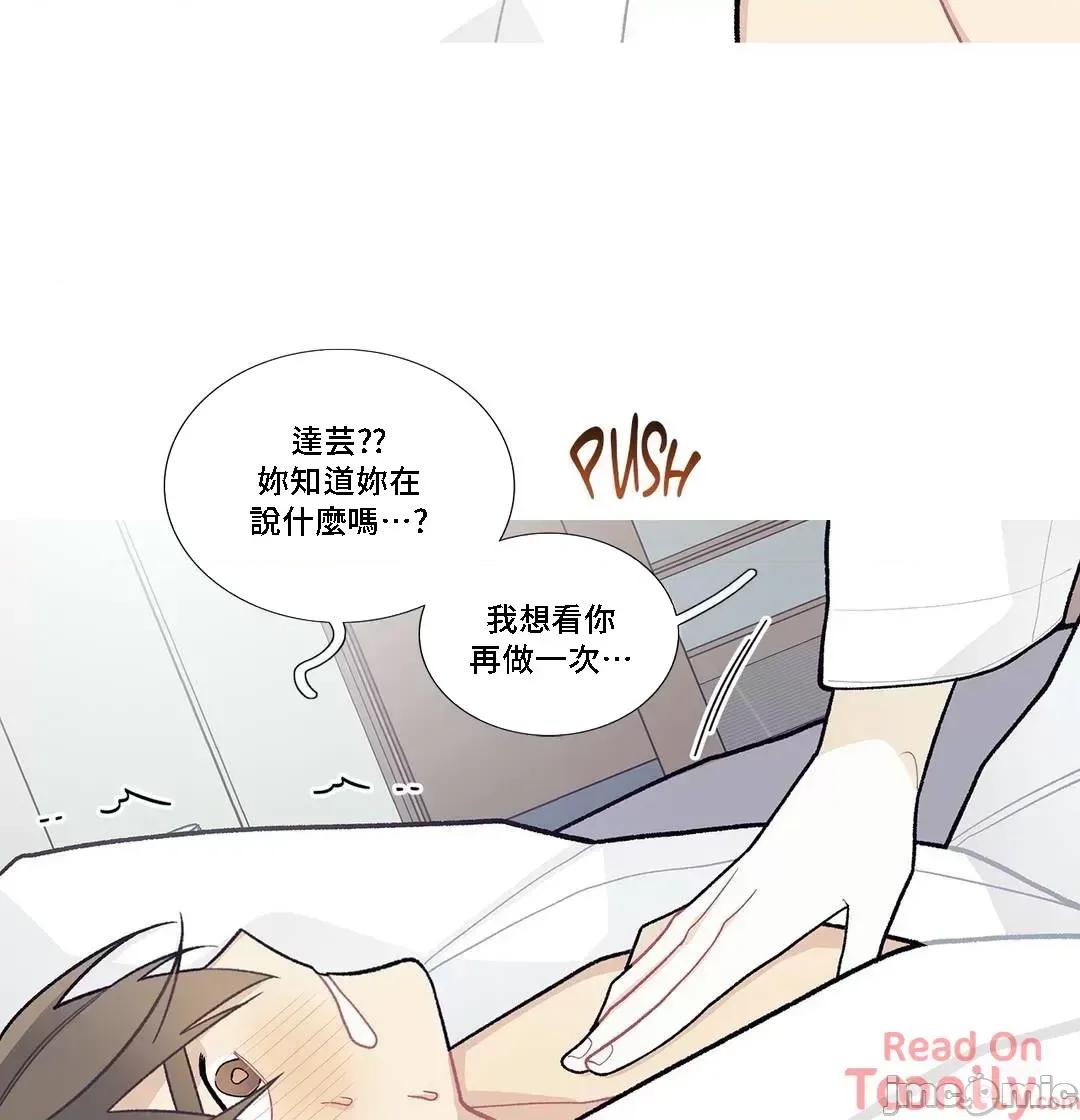 這都什麼事兒啊? 這是怎麼回事 83 第28页