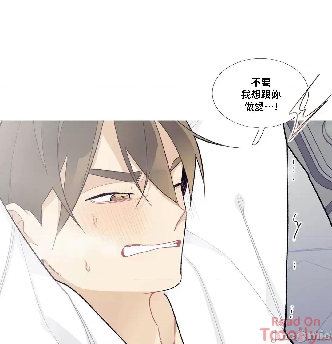這都什麼事兒啊? 這是怎麼回事 83 第32页