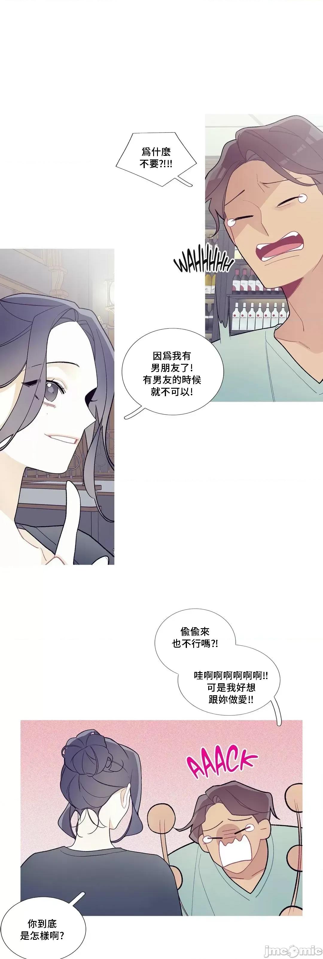 這都什麼事兒啊? 這是怎麼回事 85 第39页
