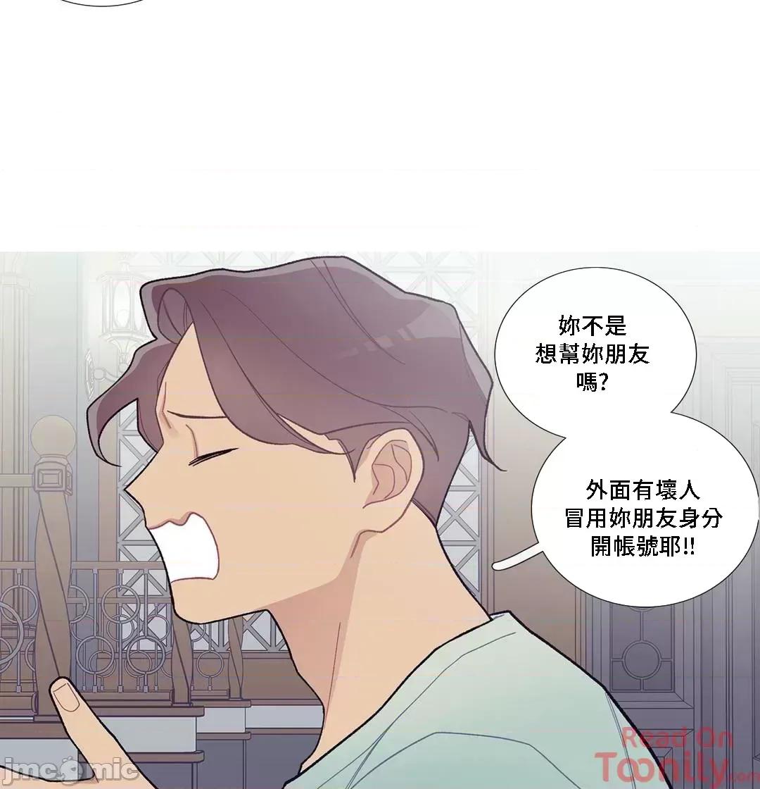 這都什麼事兒啊? 這是怎麼回事 85 第40页