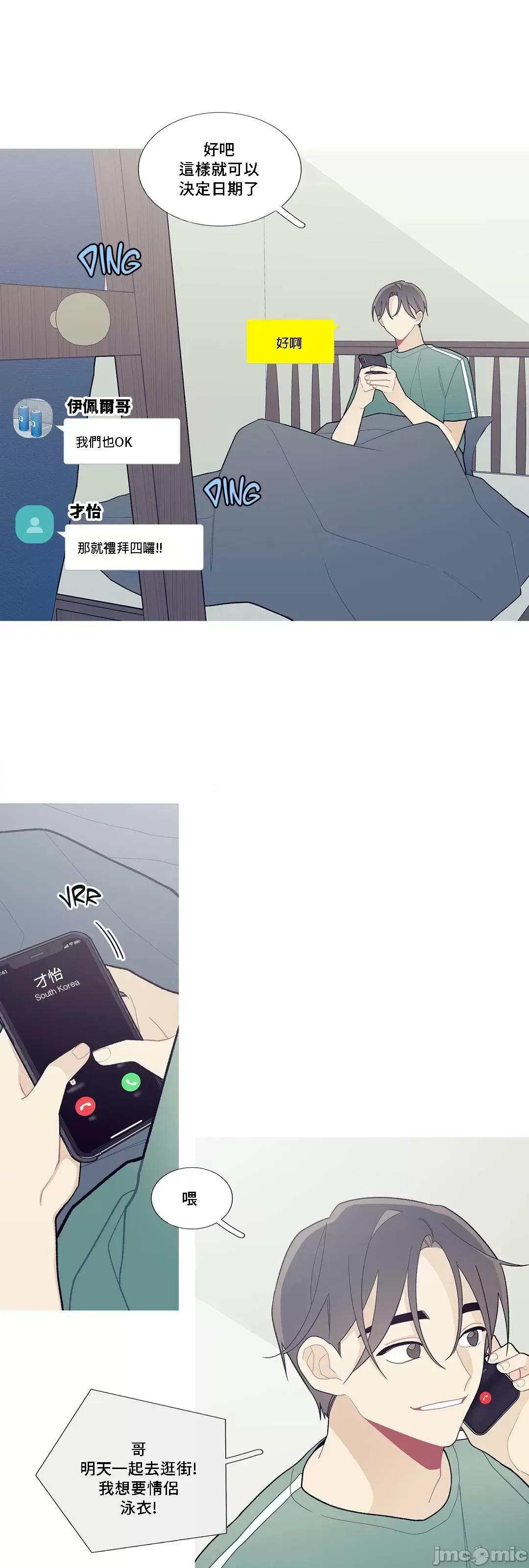 這都什麼事兒啊? 這是怎麼回事 87 第3页