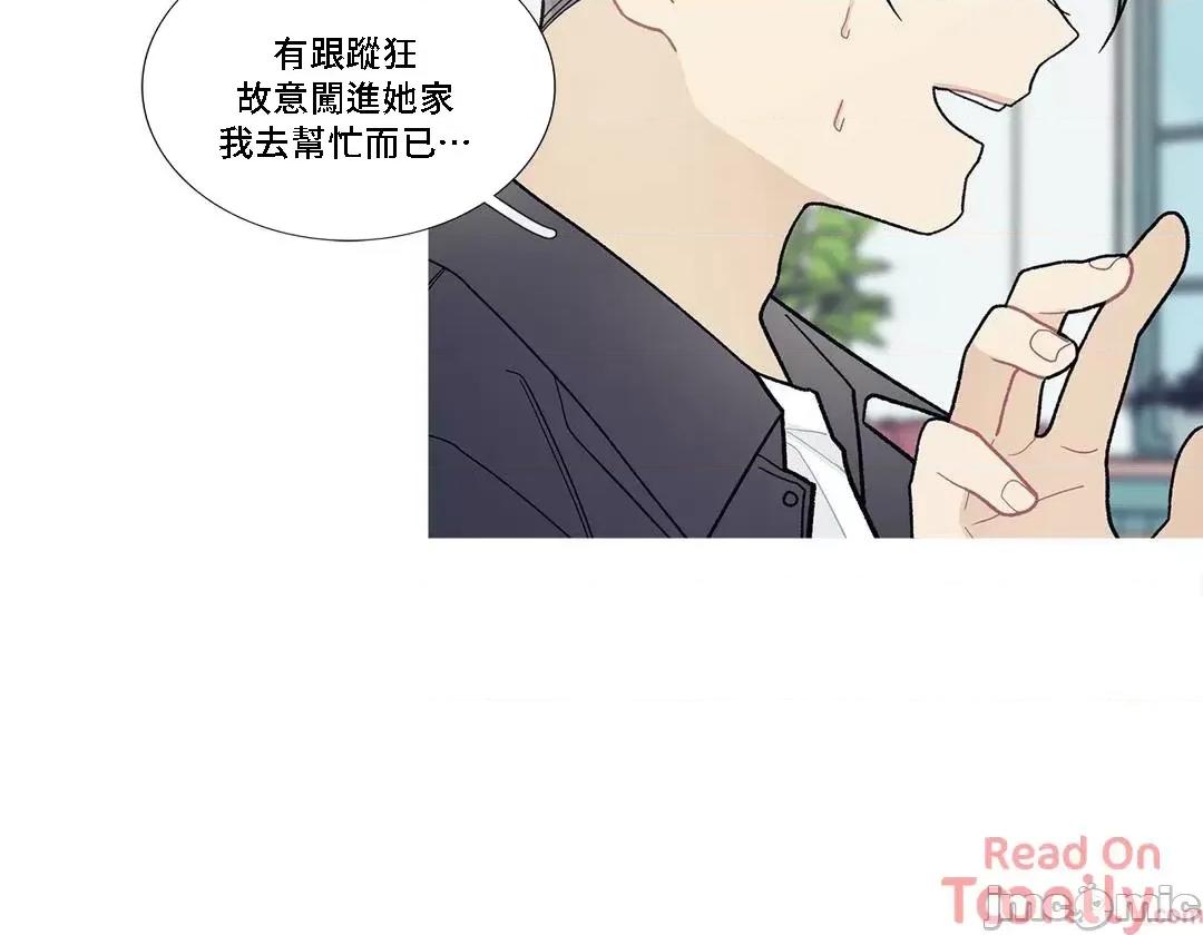 這都什麼事兒啊? 這是怎麼回事 87 第14页