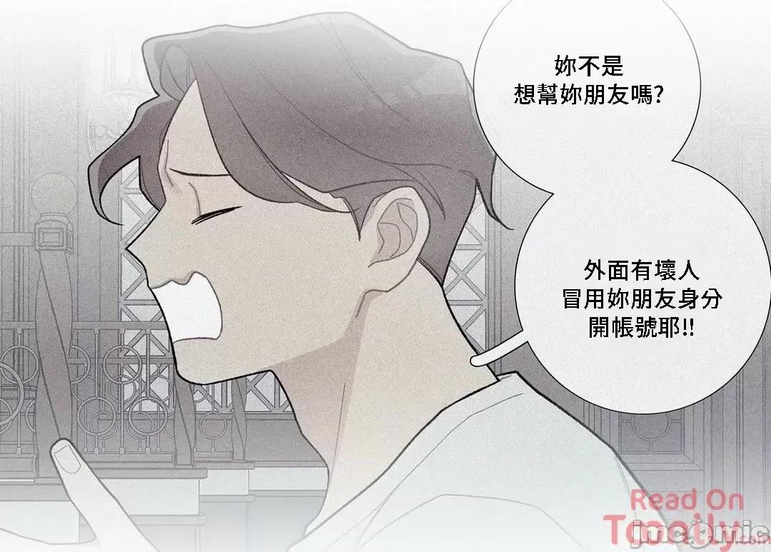 這都什麼事兒啊? 這是怎麼回事 87 第43页