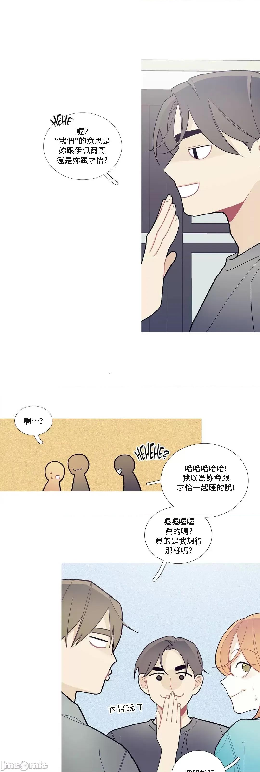 這都什麼事兒啊? 這是怎麼回事08 第5页