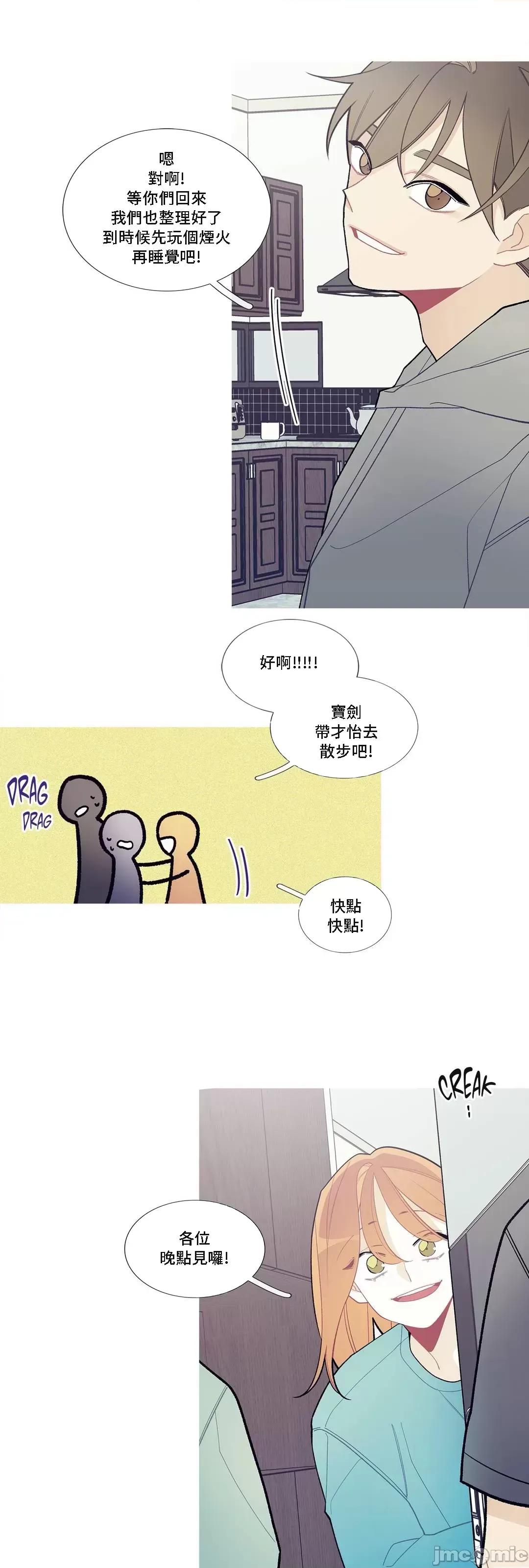 這都什麼事兒啊? 這是怎麼回事08 第9页