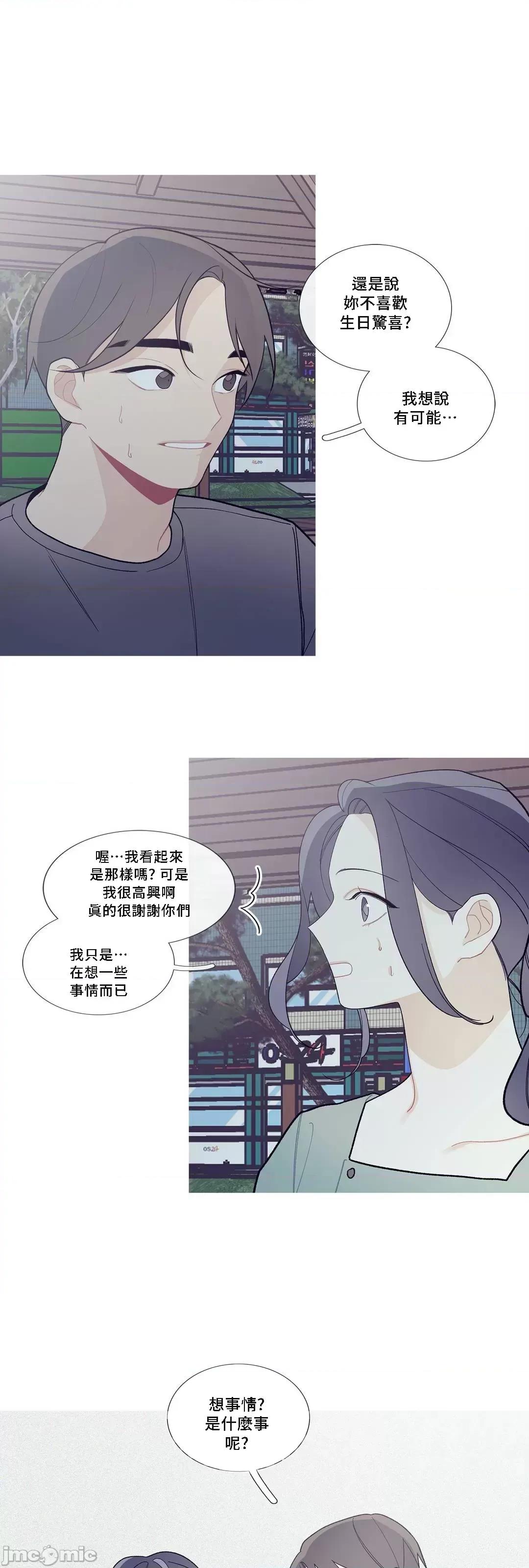 這都什麼事兒啊? 這是怎麼回事08 第15页