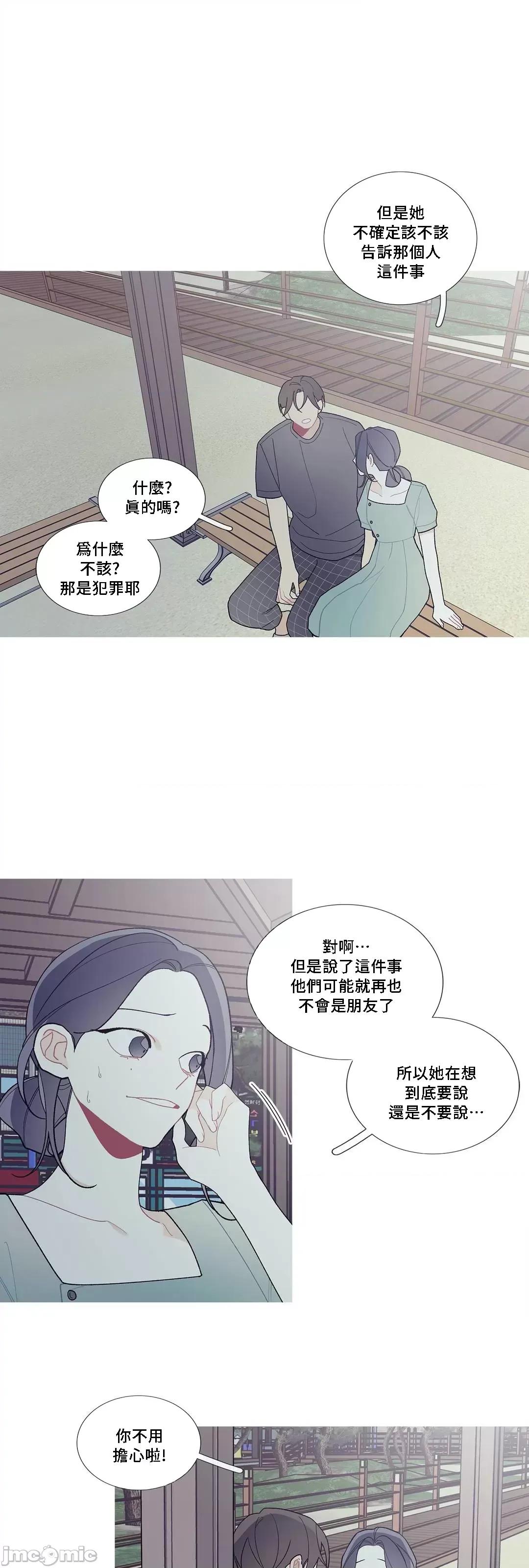 這都什麼事兒啊? 這是怎麼回事08 第19页