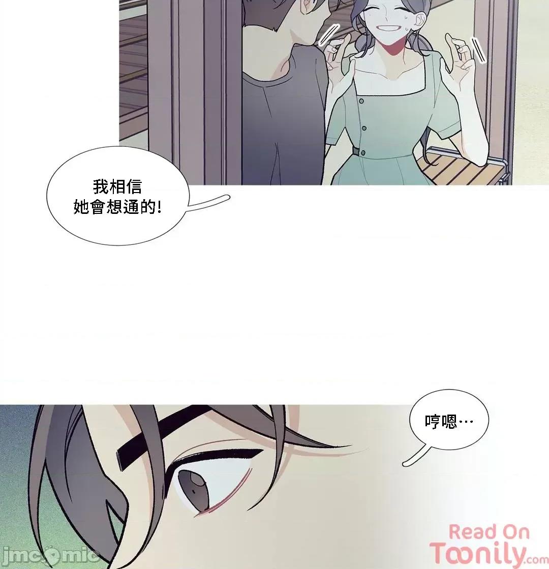 這都什麼事兒啊? 這是怎麼回事08 第20页