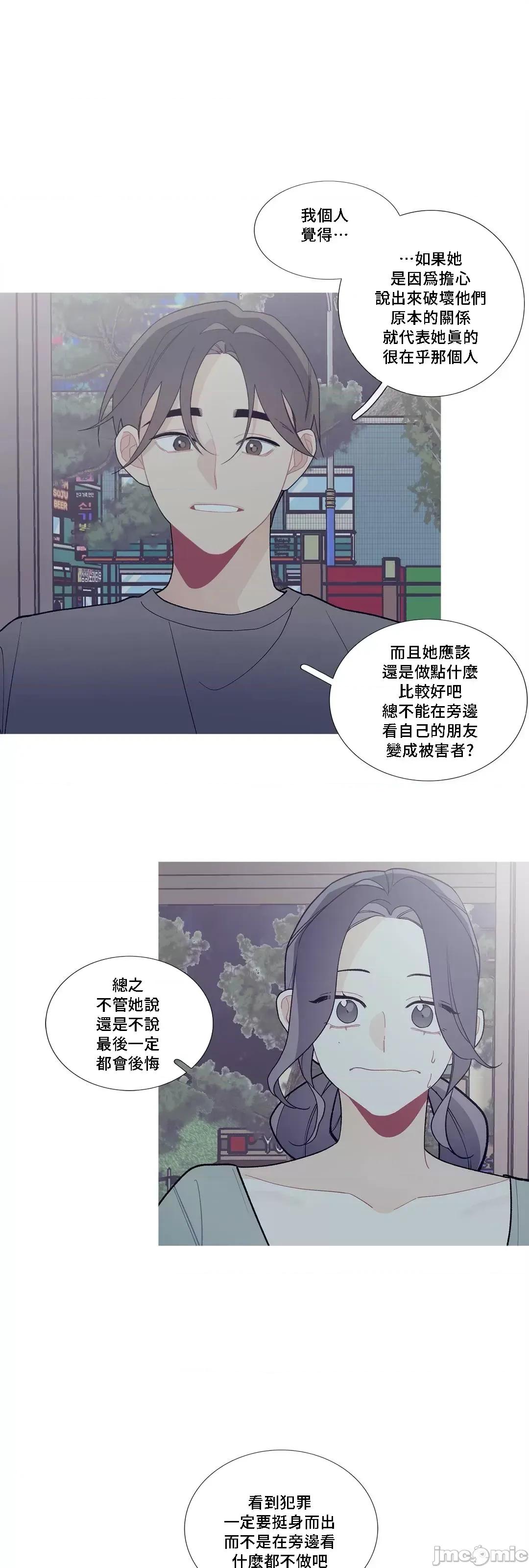 這都什麼事兒啊? 這是怎麼回事08 第21页