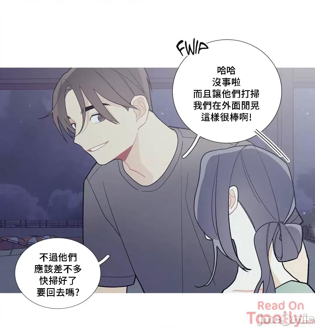 這都什麼事兒啊? 這是怎麼回事08 第24页
