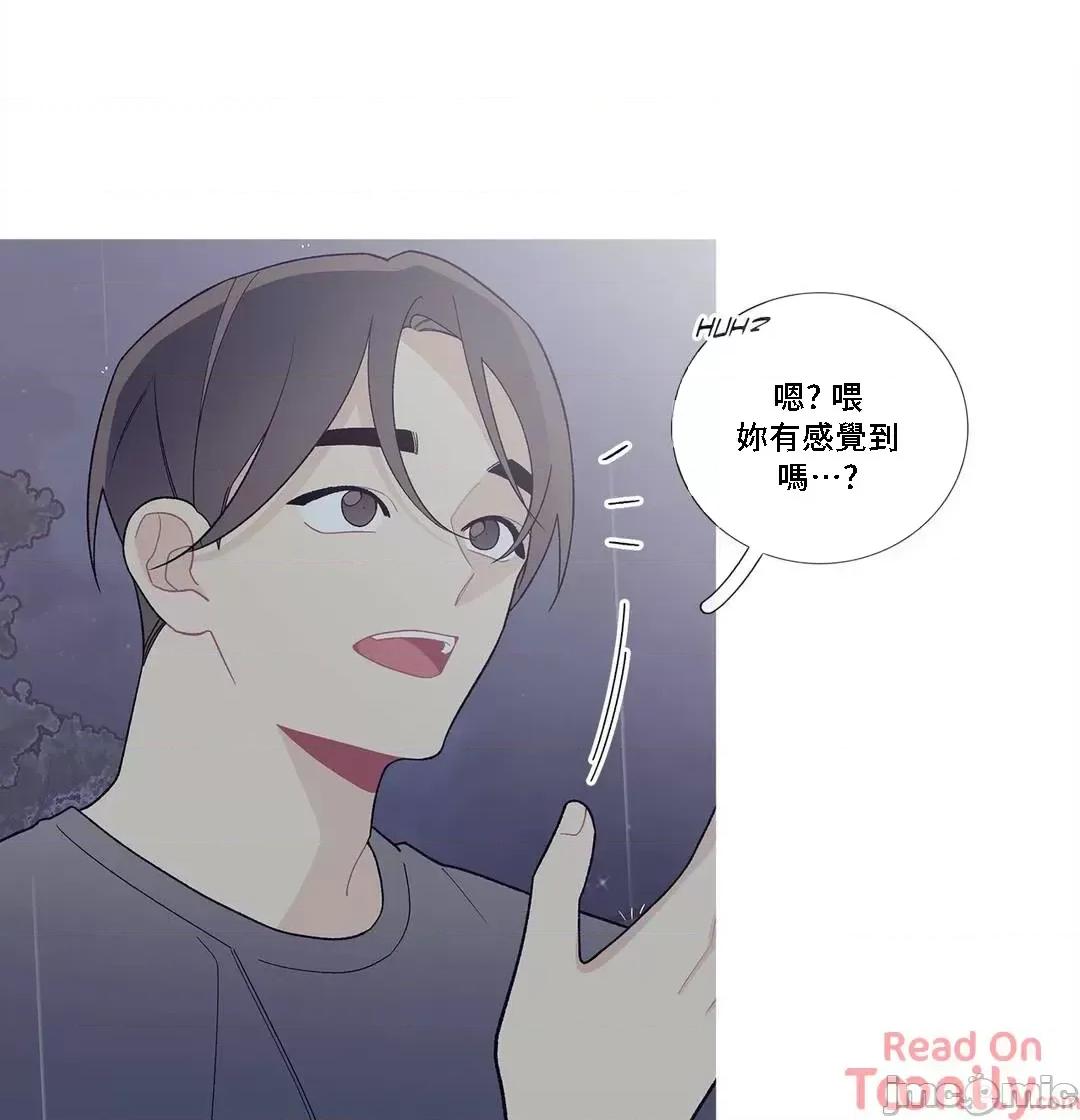 這都什麼事兒啊? 這是怎麼回事08 第26页