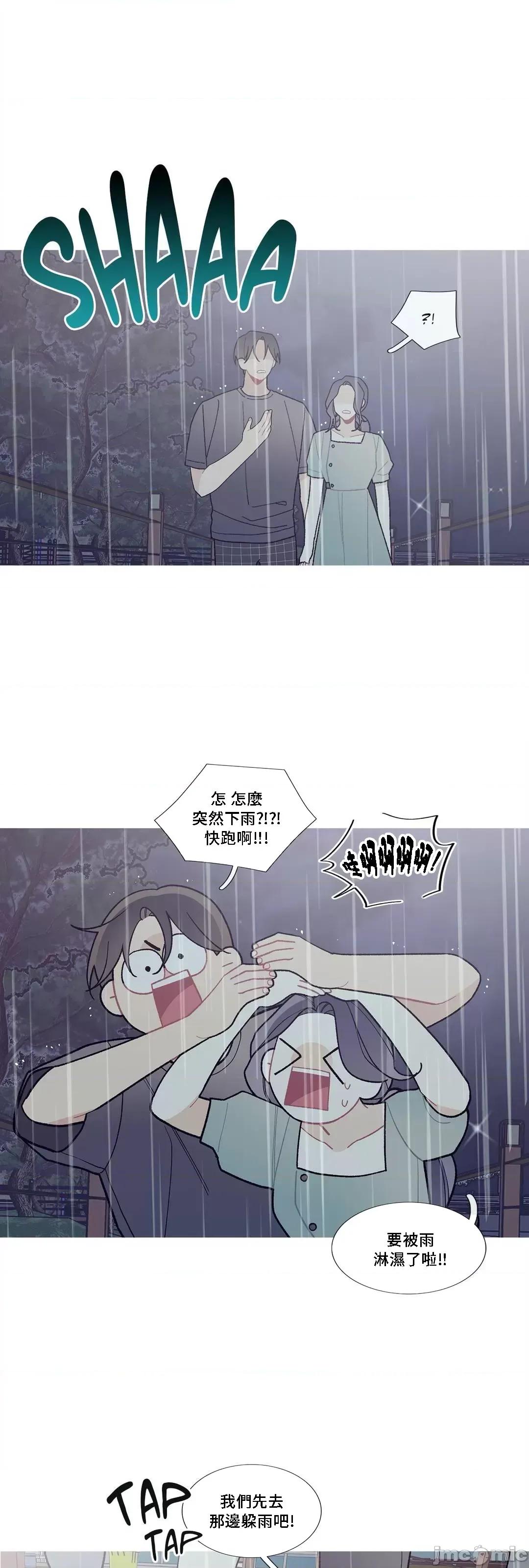 這都什麼事兒啊? 這是怎麼回事08 第27页