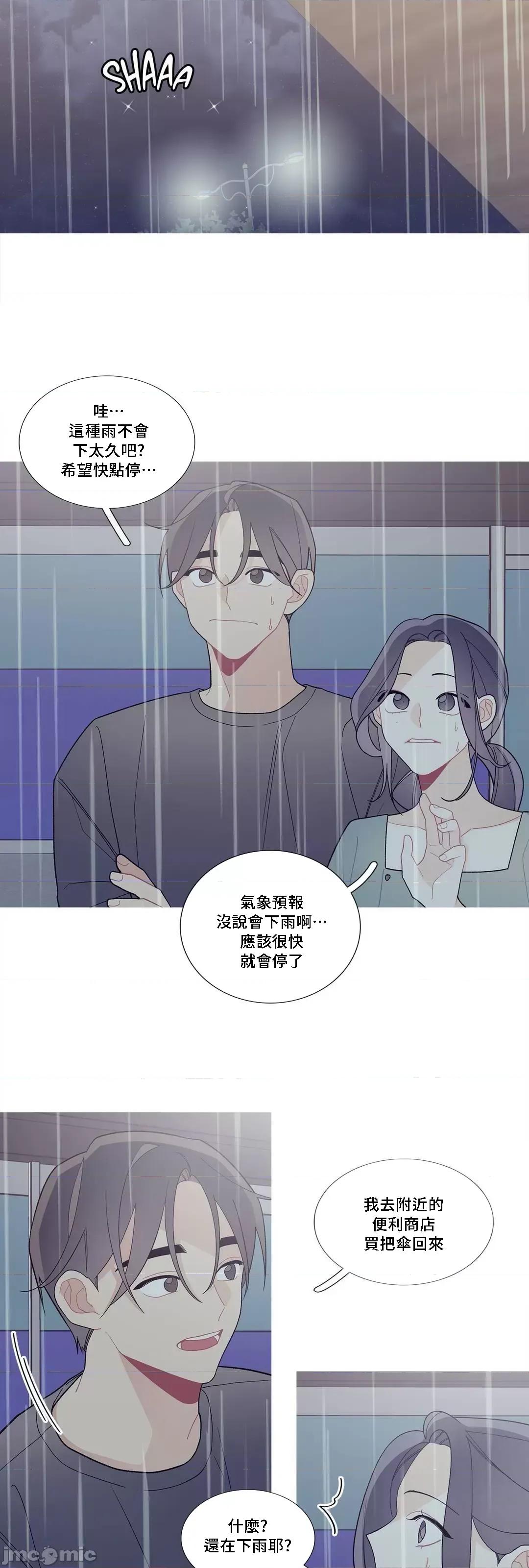 這都什麼事兒啊? 這是怎麼回事08 第29页