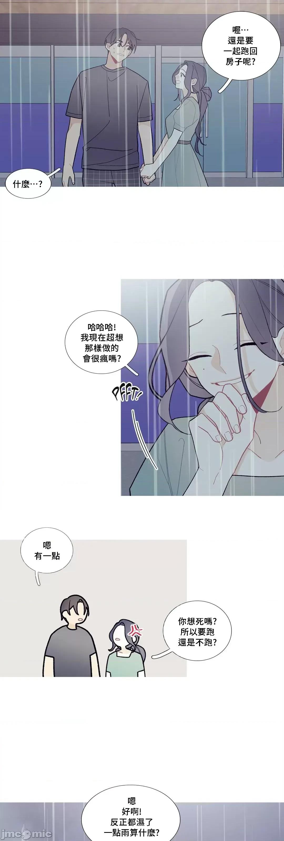 這都什麼事兒啊? 這是怎麼回事08 第31页