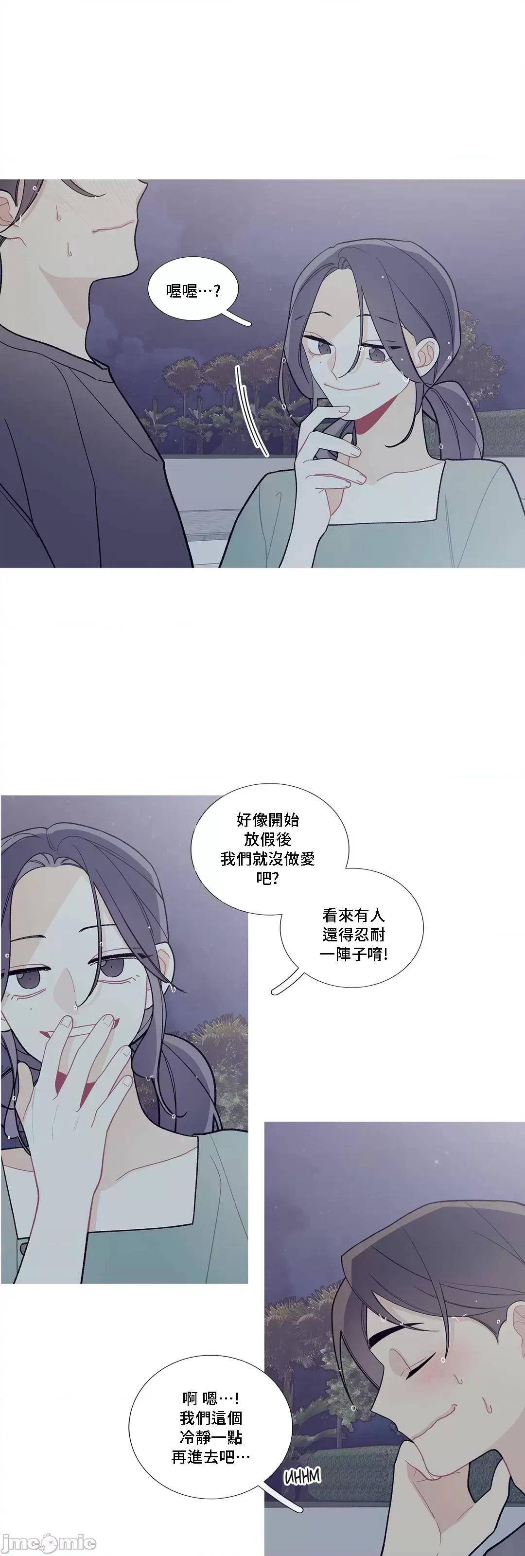 這都什麼事兒啊? 這是怎麼回事08 第39页