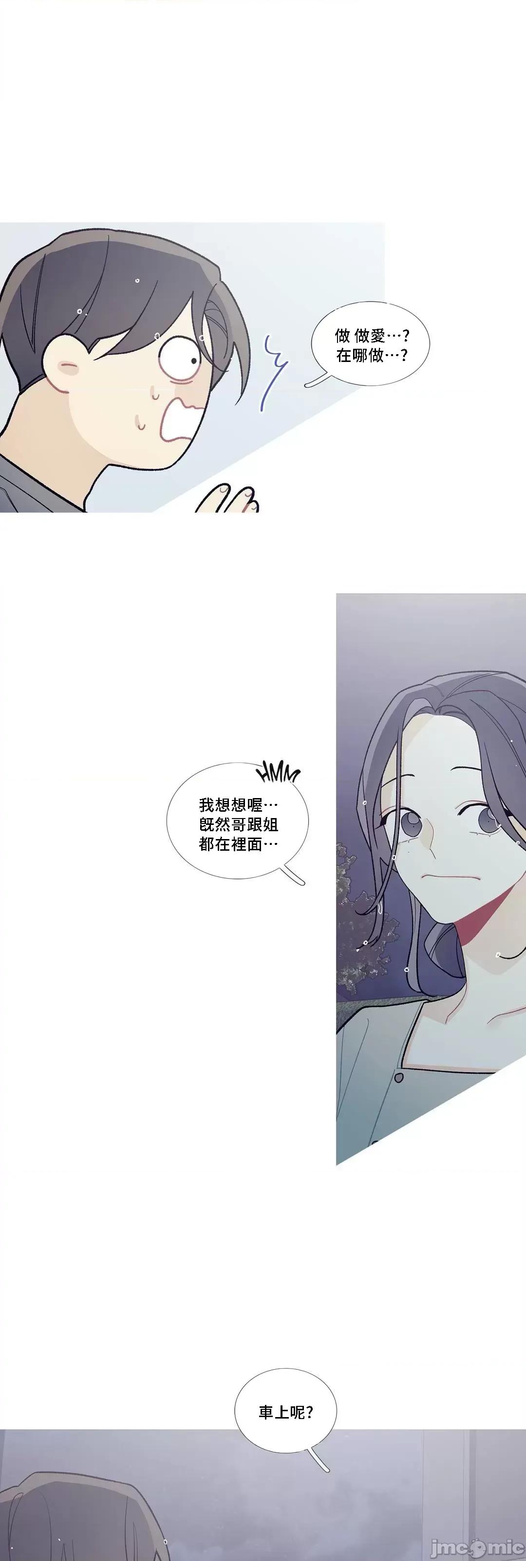 這都什麼事兒啊? 這是怎麼回事08 第43页