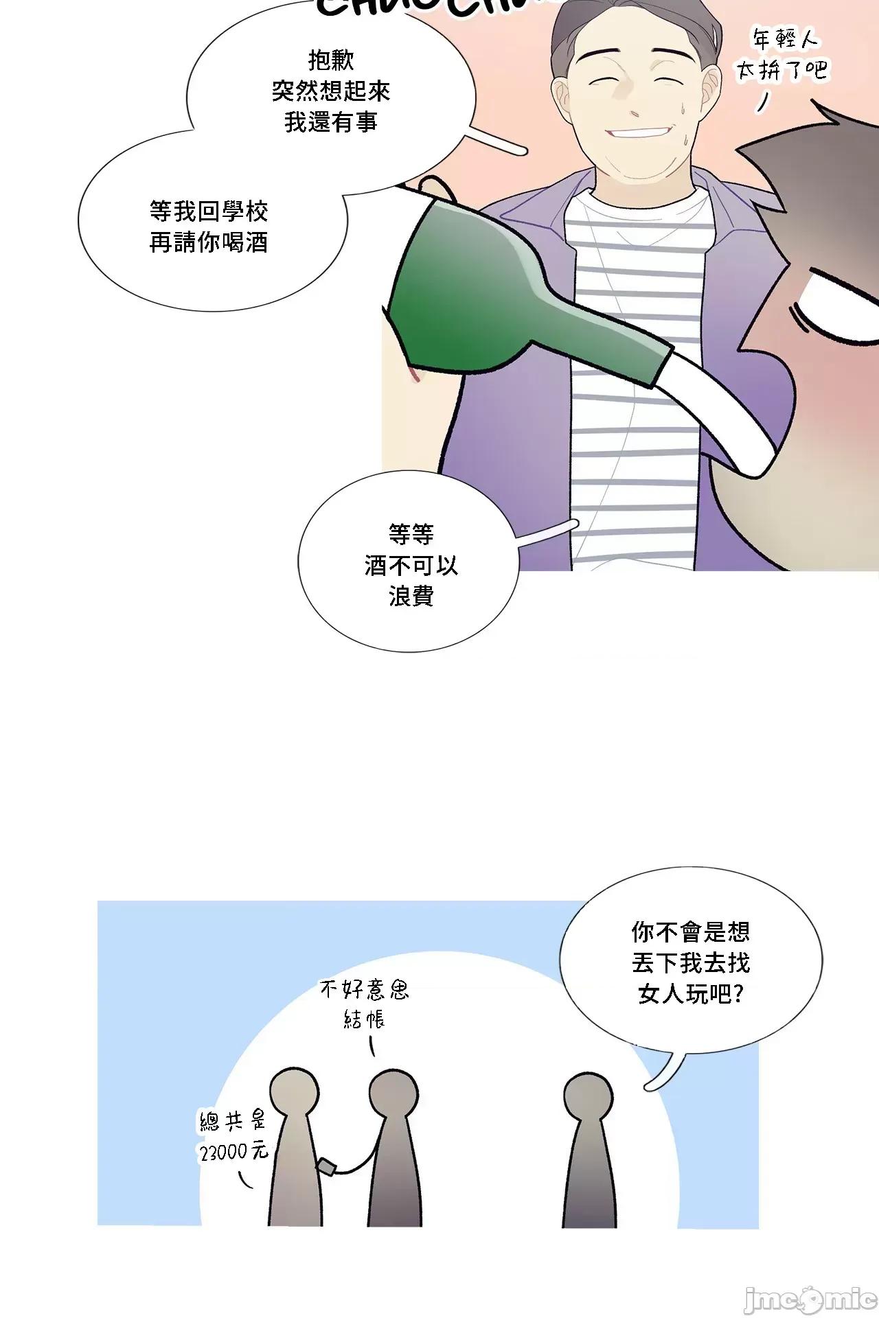 這都什麼事兒啊? 這是怎麼回事 97 第31页
