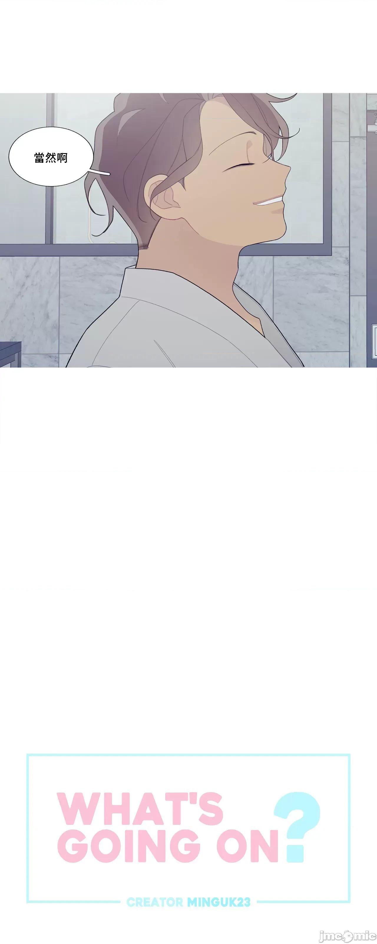 這都什麼事兒啊? 這是怎麼回事 99 第5页
