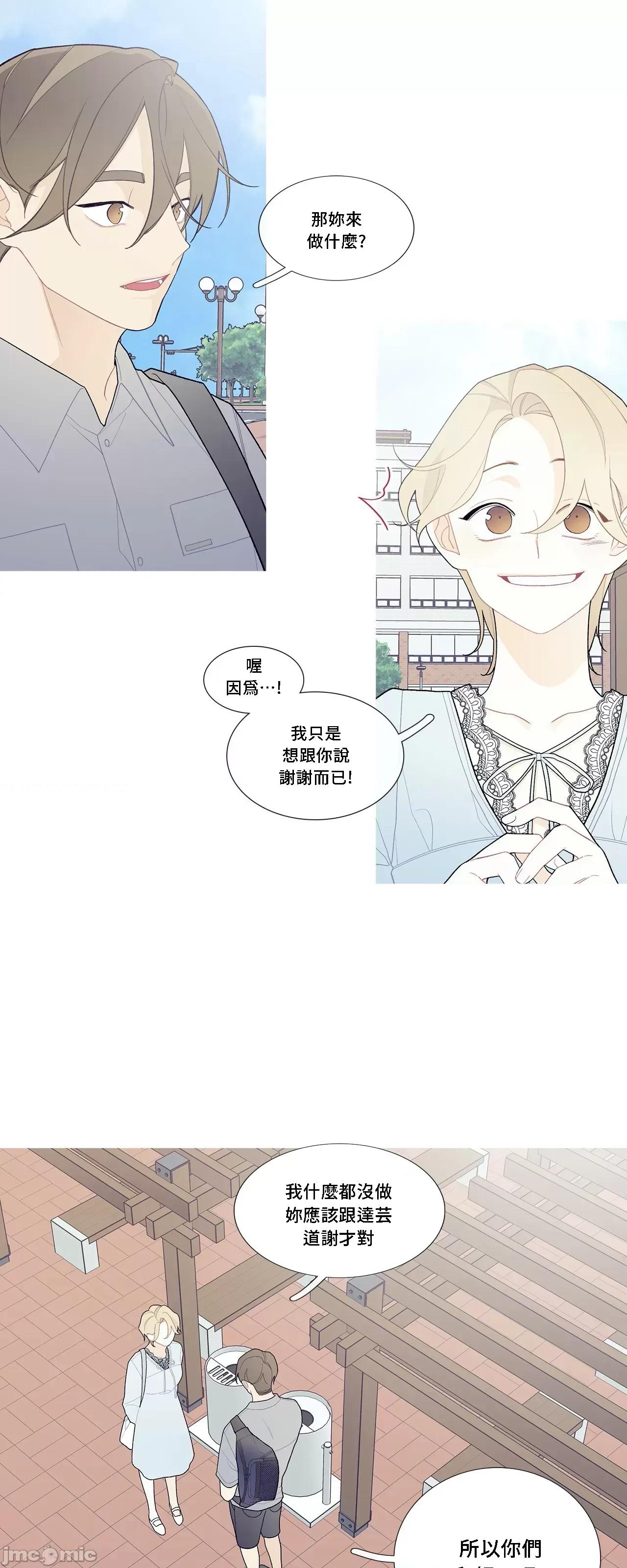 這都什麼事兒啊? 這是怎麼回事 99 第19页