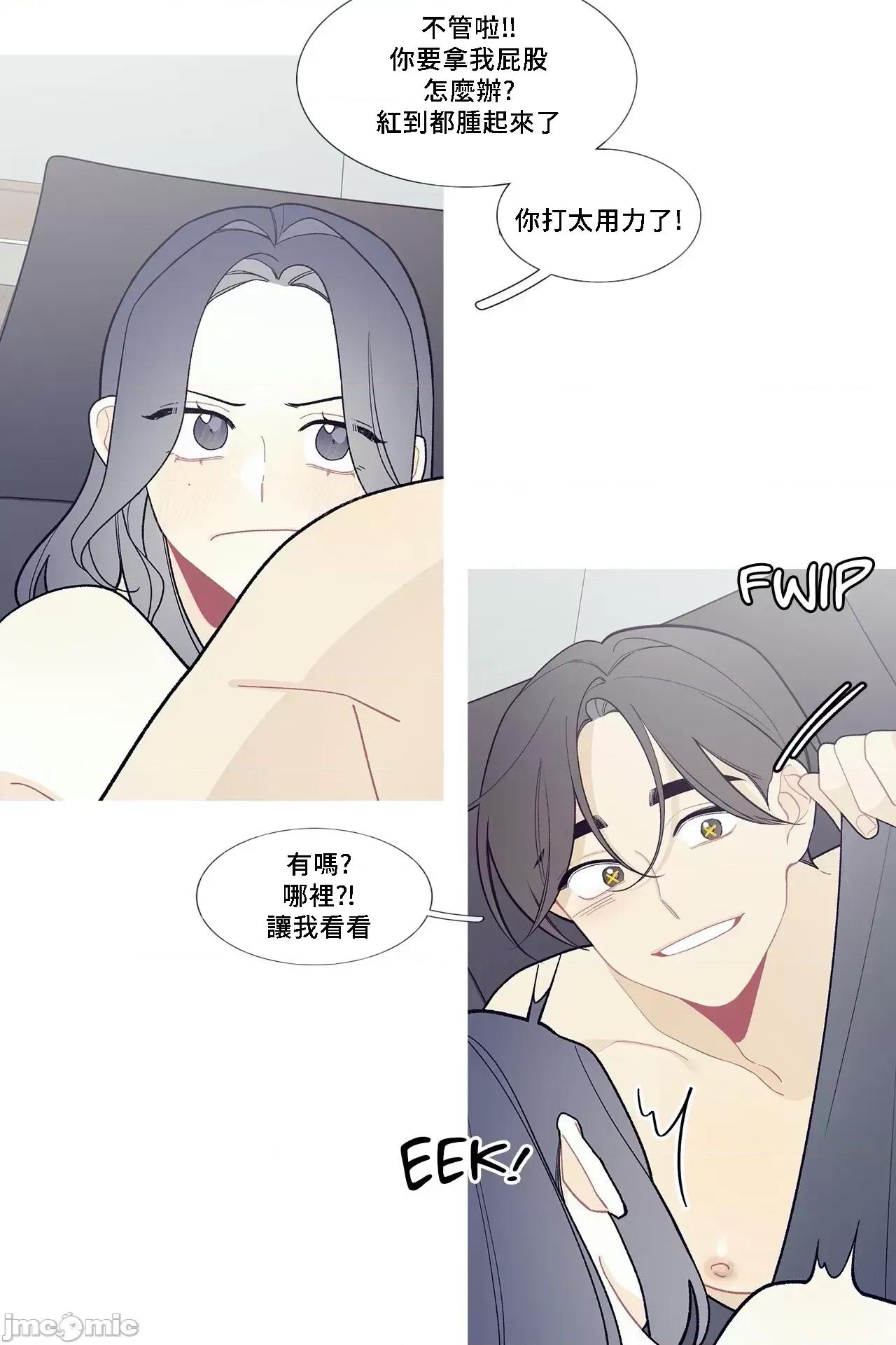 這都什麼事兒啊? 這是怎麼回事102 第4页