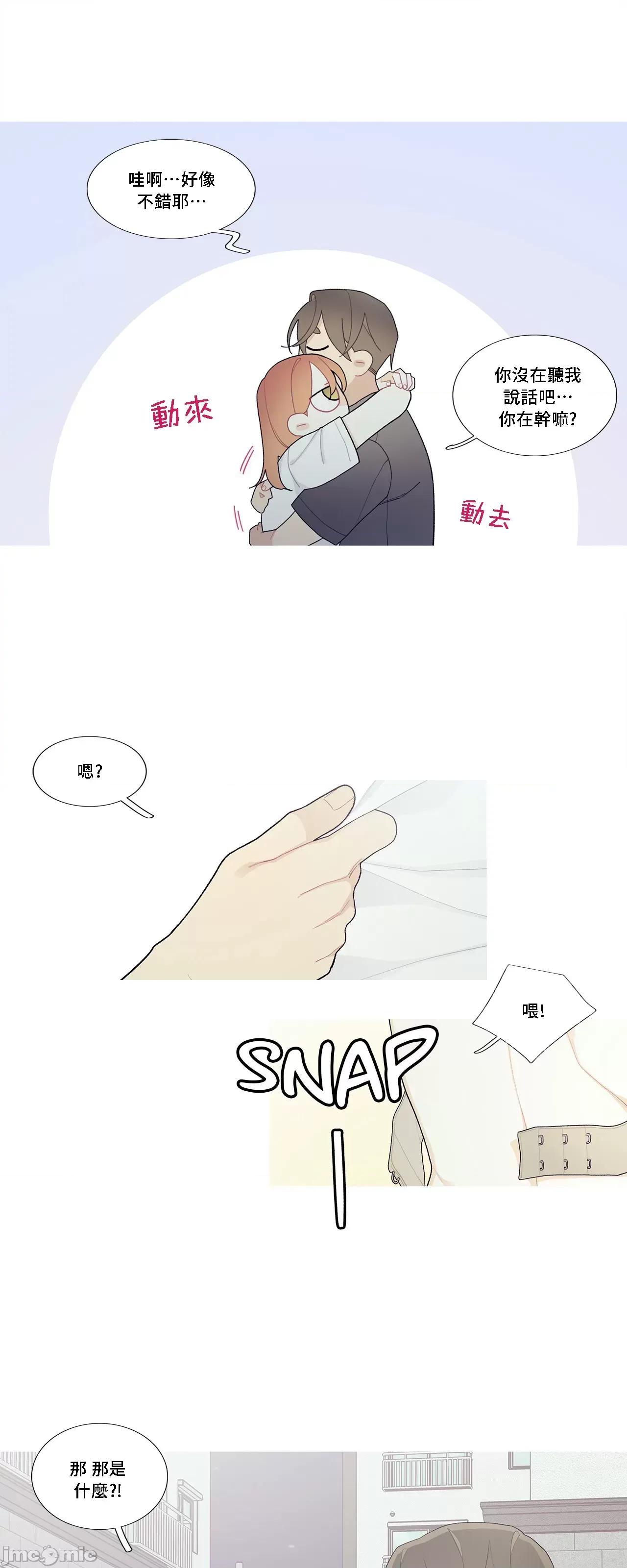 這都什麼事兒啊? 這是怎麼回事 106 第31页