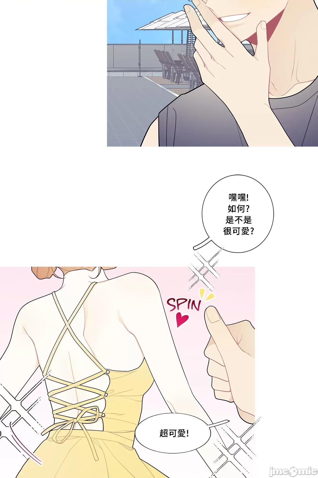 這都什麼事兒啊? 這是怎麼回事107 第20页
