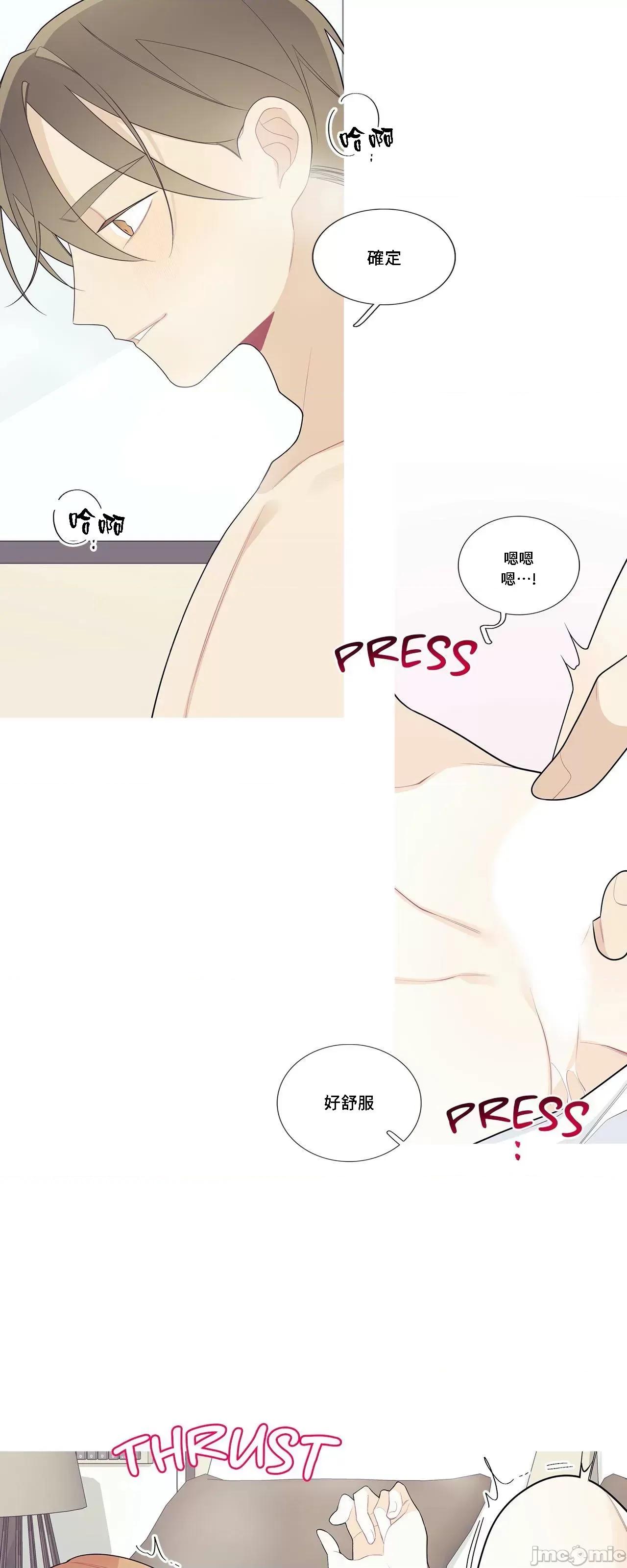 這都什麼事兒啊? 這是怎麼回事 109 第23页