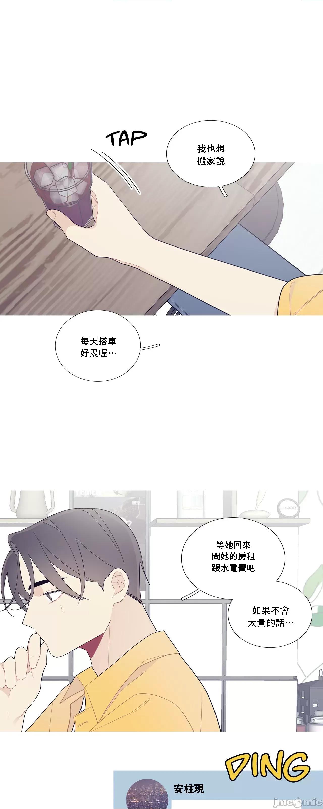 這都什麼事兒啊? 這是怎麼回事110 第37页