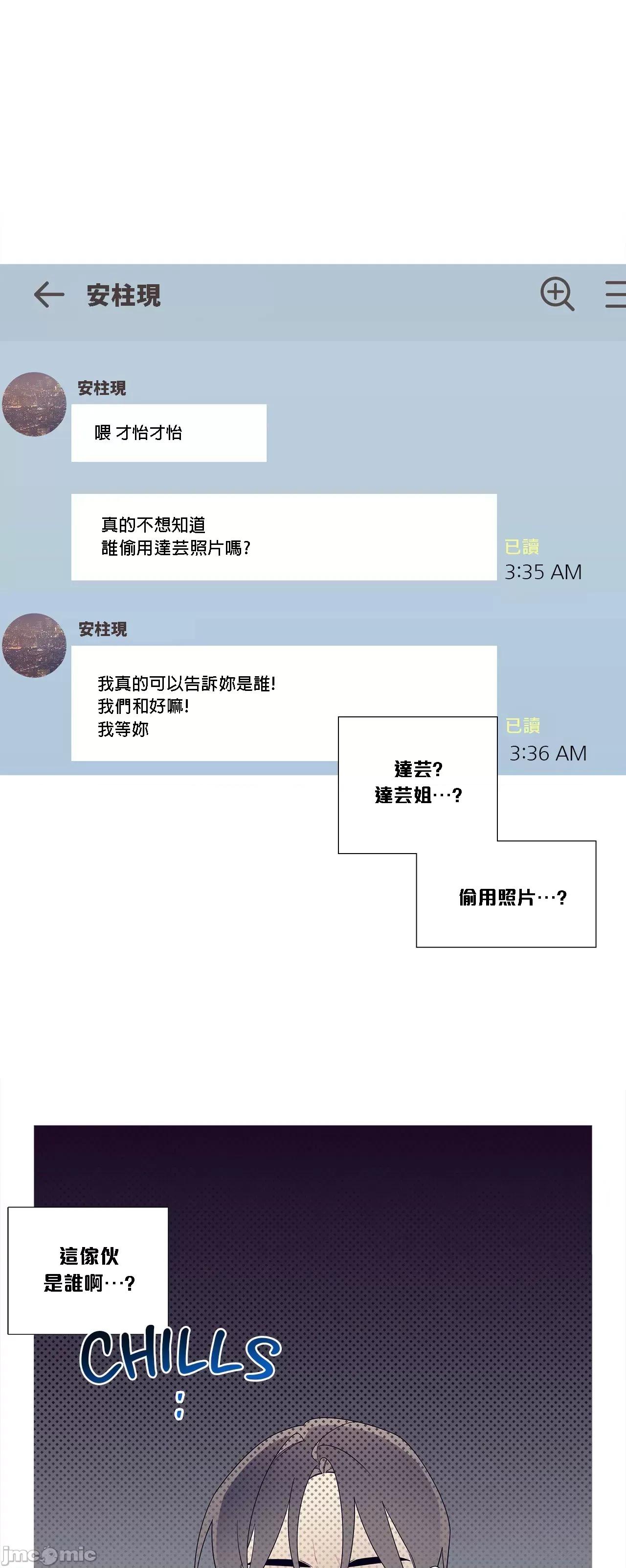 這都什麼事兒啊? 這是怎麼回事110 第39页