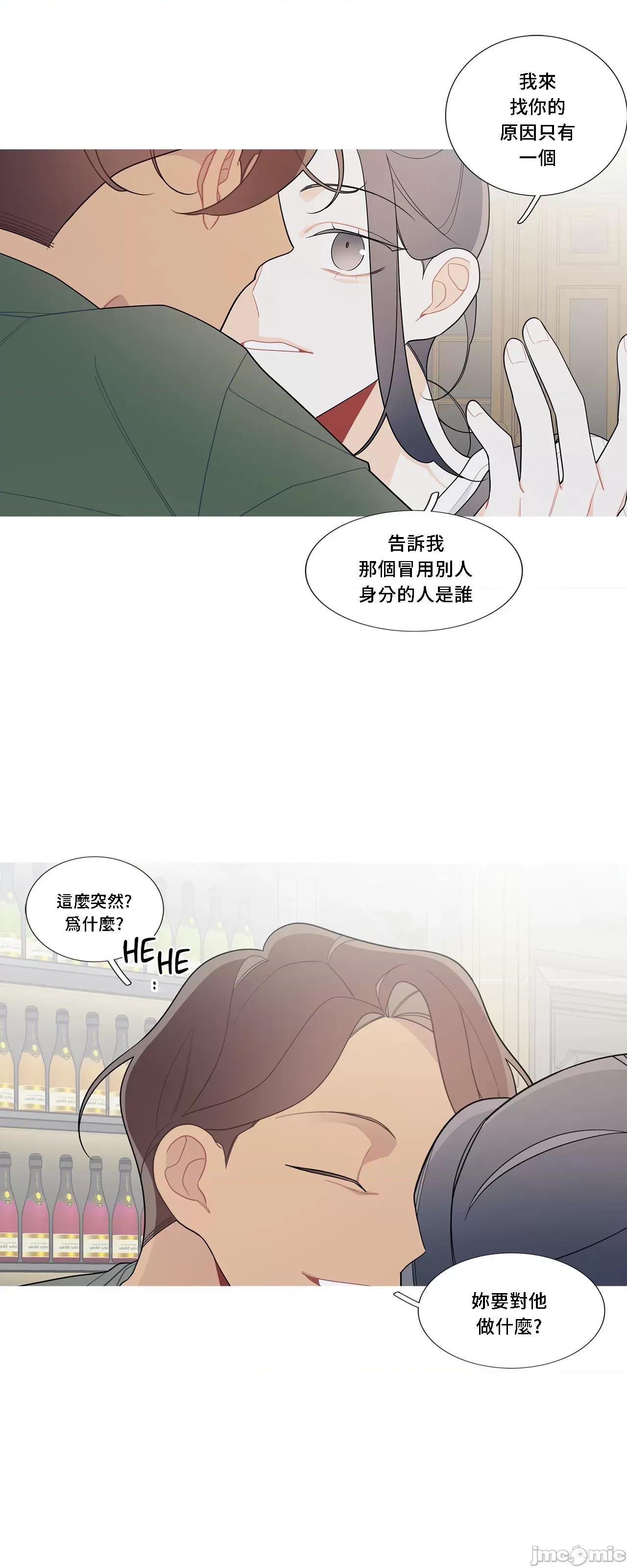 這都什麼事兒啊? 這是怎麼回事112 第12页