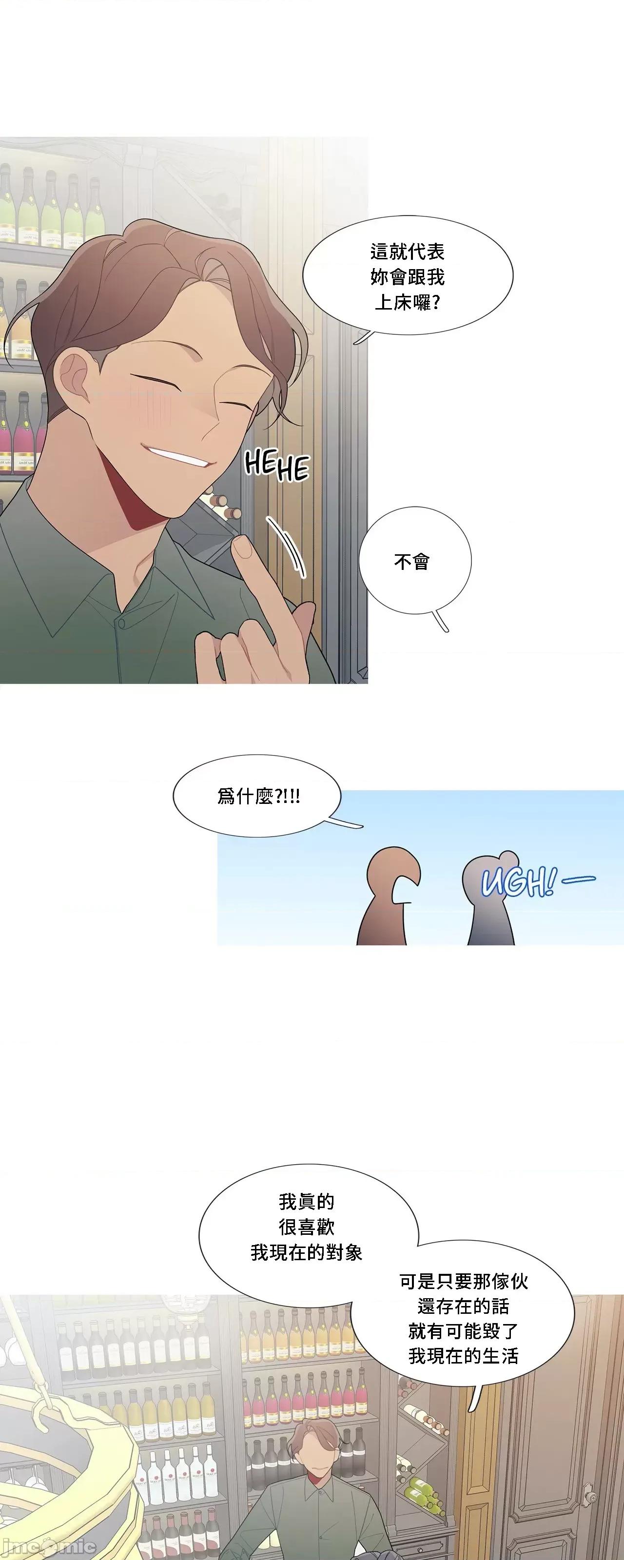 這都什麼事兒啊? 這是怎麼回事112 第14页