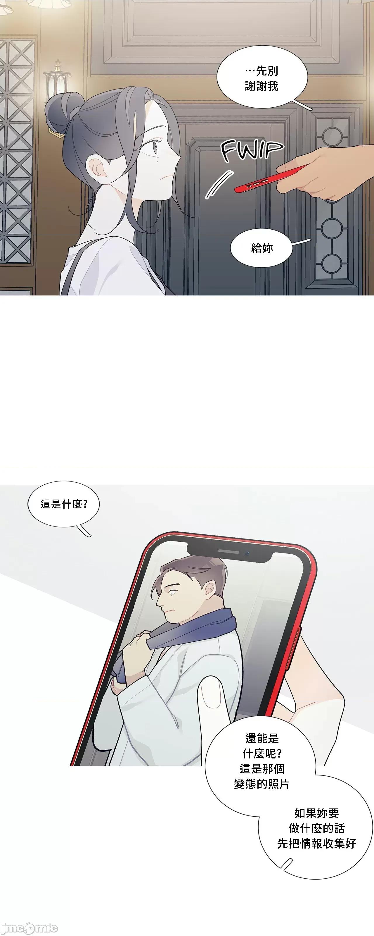 這都什麼事兒啊? 這是怎麼回事112 第24页