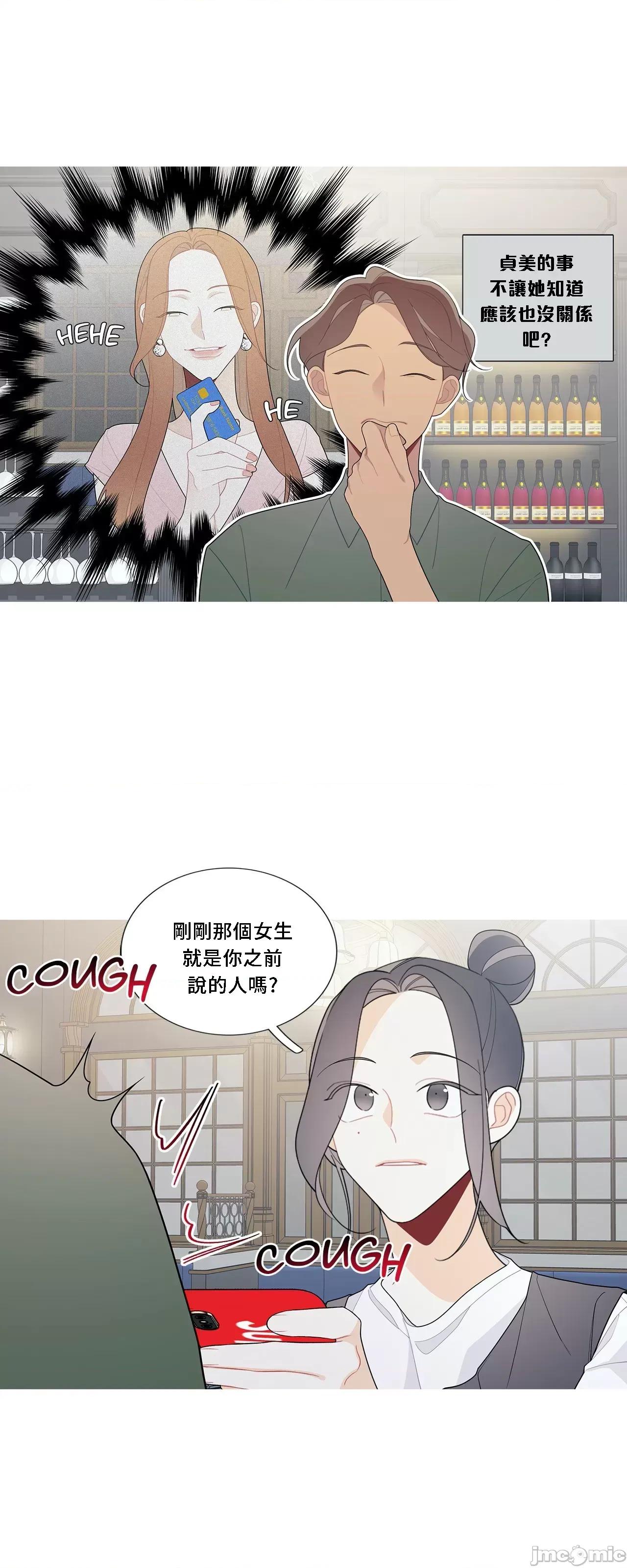 這都什麼事兒啊? 這是怎麼回事112 第26页
