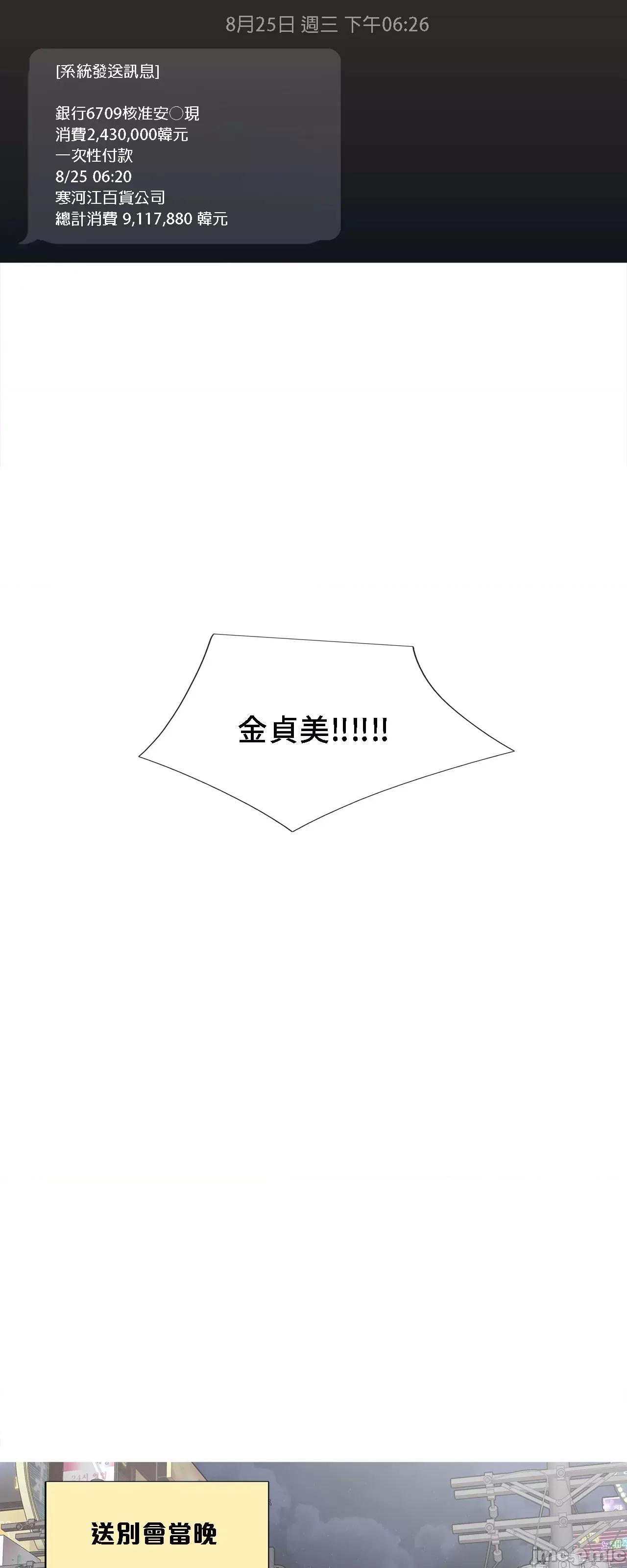 這都什麼事兒啊? 這是怎麼回事112 第28页