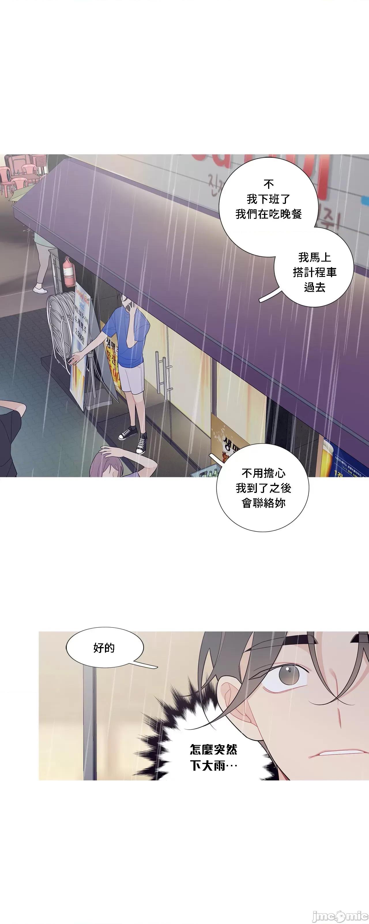這都什麼事兒啊? 這是怎麼回事112 第36页