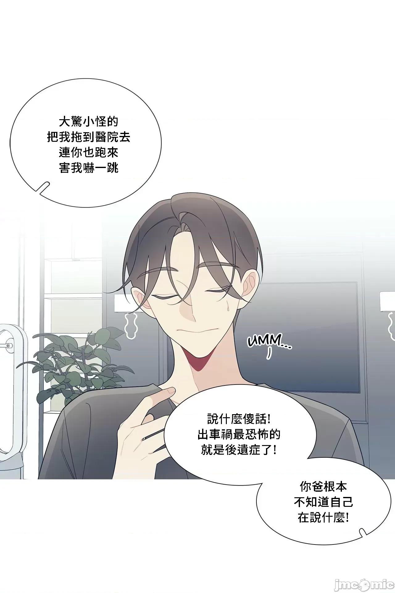 這都什麼事兒啊? 這是怎麼回事 113 第3页