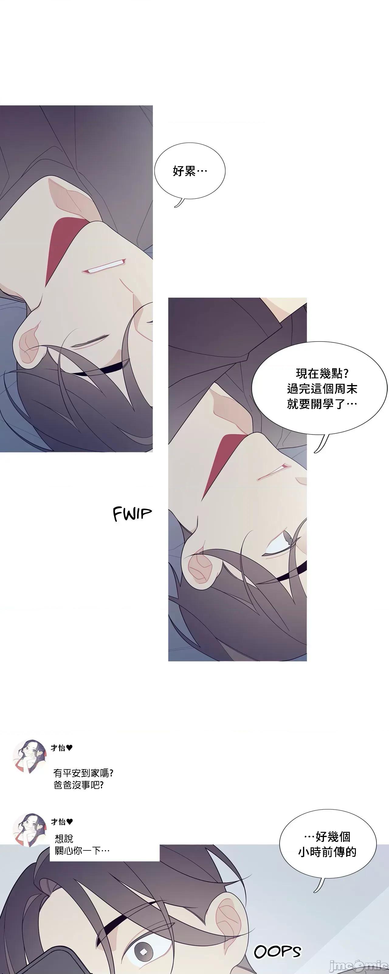 這都什麼事兒啊? 這是怎麼回事 113 第6页